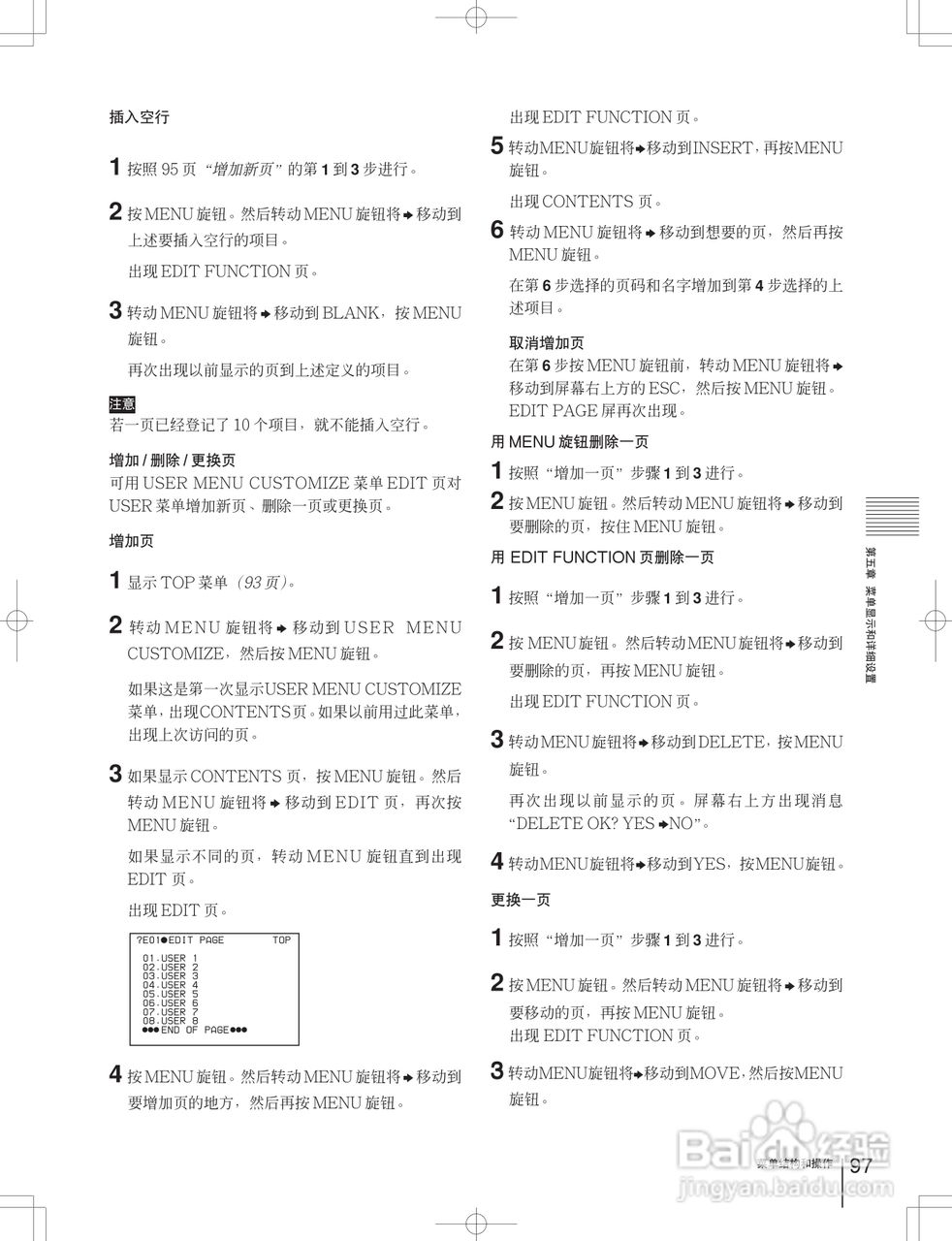 索尼DSR-650WSPL数字摄录一体机使用说明书:[10]