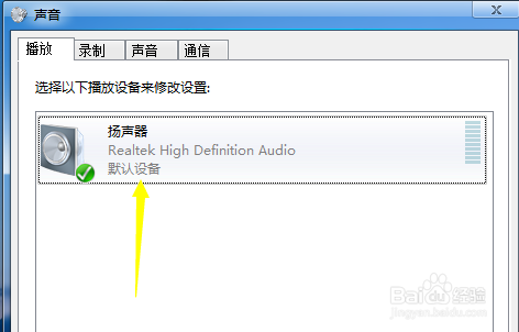吃鸡在win7环境下没声音怎么解决