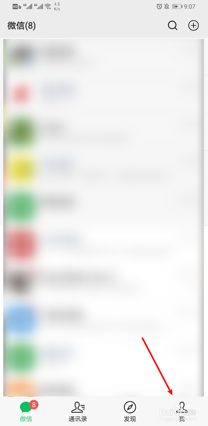 微信怎么开启允许陌生人查看十条朋友圈？