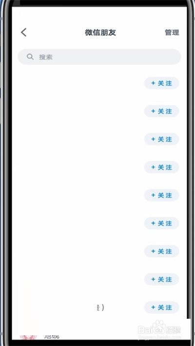 微信读书怎么拉黑别人?