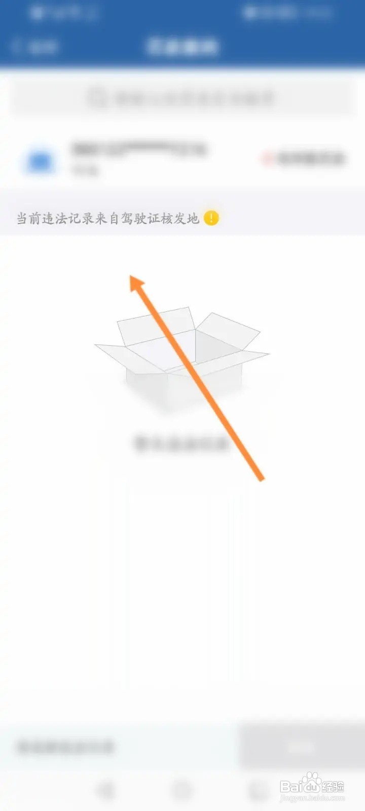 违停怎么网上缴费啊