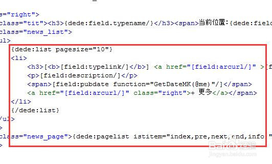 织梦dedeCMS一级栏目如何调用二级栏目内容