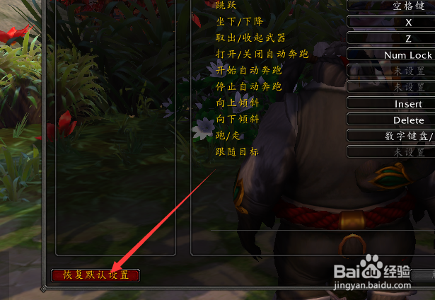 魔兽世界如何设置按键(热键)