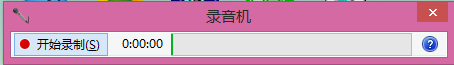 Win8系统怎么打开自带的录音机