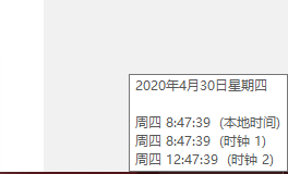win10系统怎样显示时间各地的时间