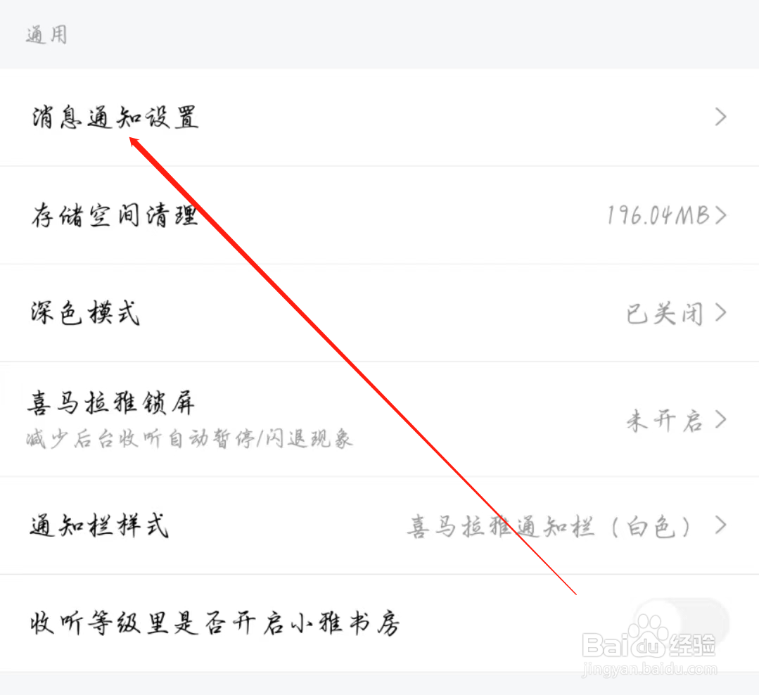喜马拉雅APP怎么开启订阅更新