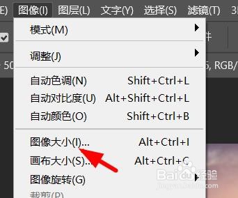 ps怎么查看图像大小
