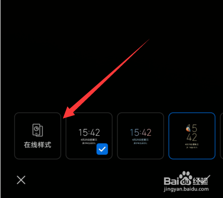 华为手机灭屏显示怎么设置最新的时钟样式