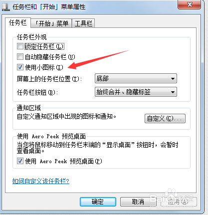 Win7系统操作小窍门
