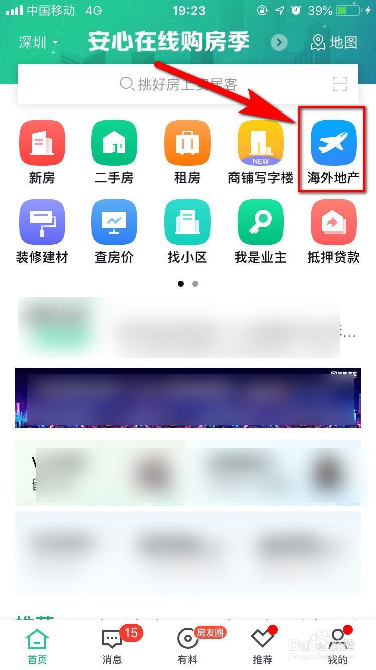 希腊雅典买房攻略