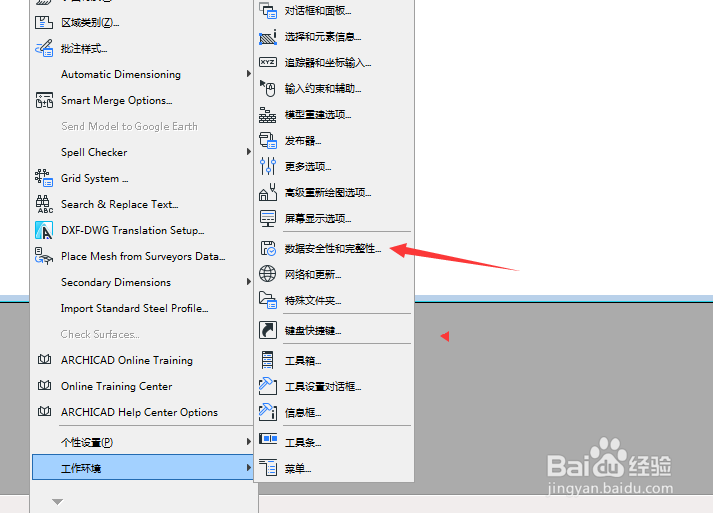 ARCHICAD 22怎么设置保存为恢复文件安全