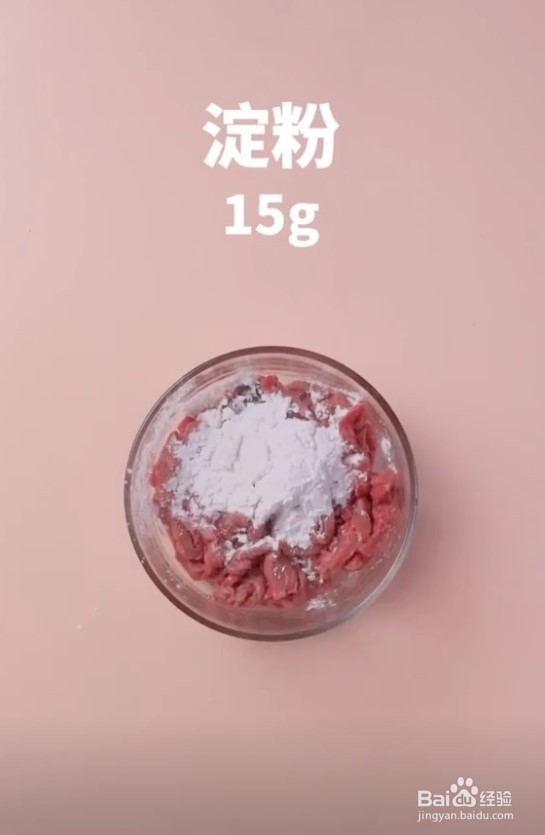 秘制鲜菇炒牛柳