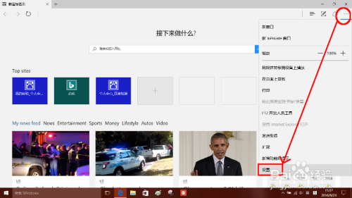 新版 Win10 Edge 浏览器怎样导出收藏夹到 HTML