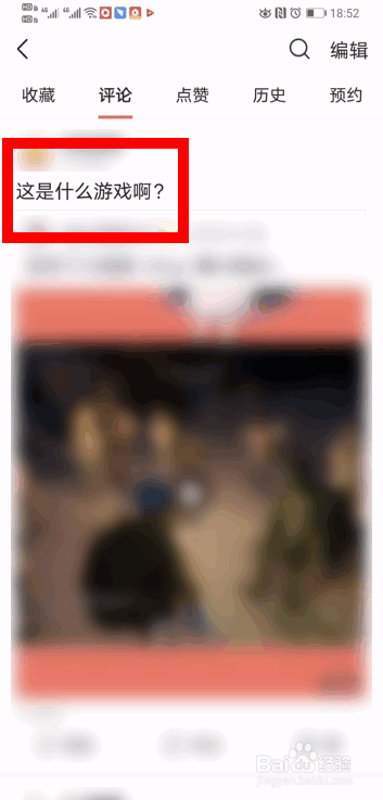 今日头条怎么删除自己的评论？