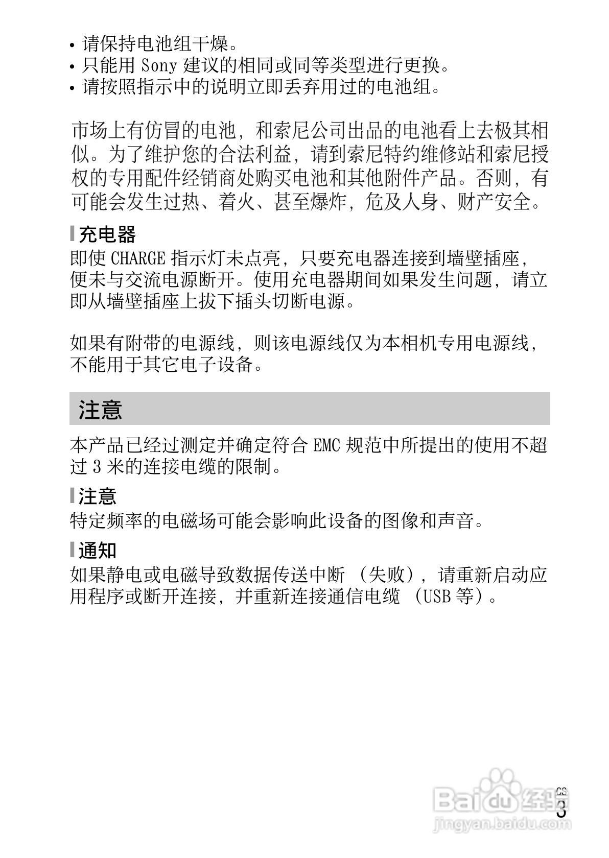 索尼DSC-W610数码相机使用说明书:[1]