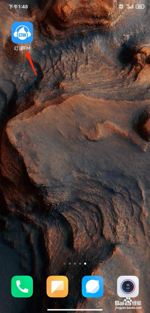 手机叮咚FM软件怎样关闭私信功能