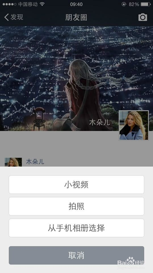 微信朋友圈分享如何提醒某人查看，不让他她错过