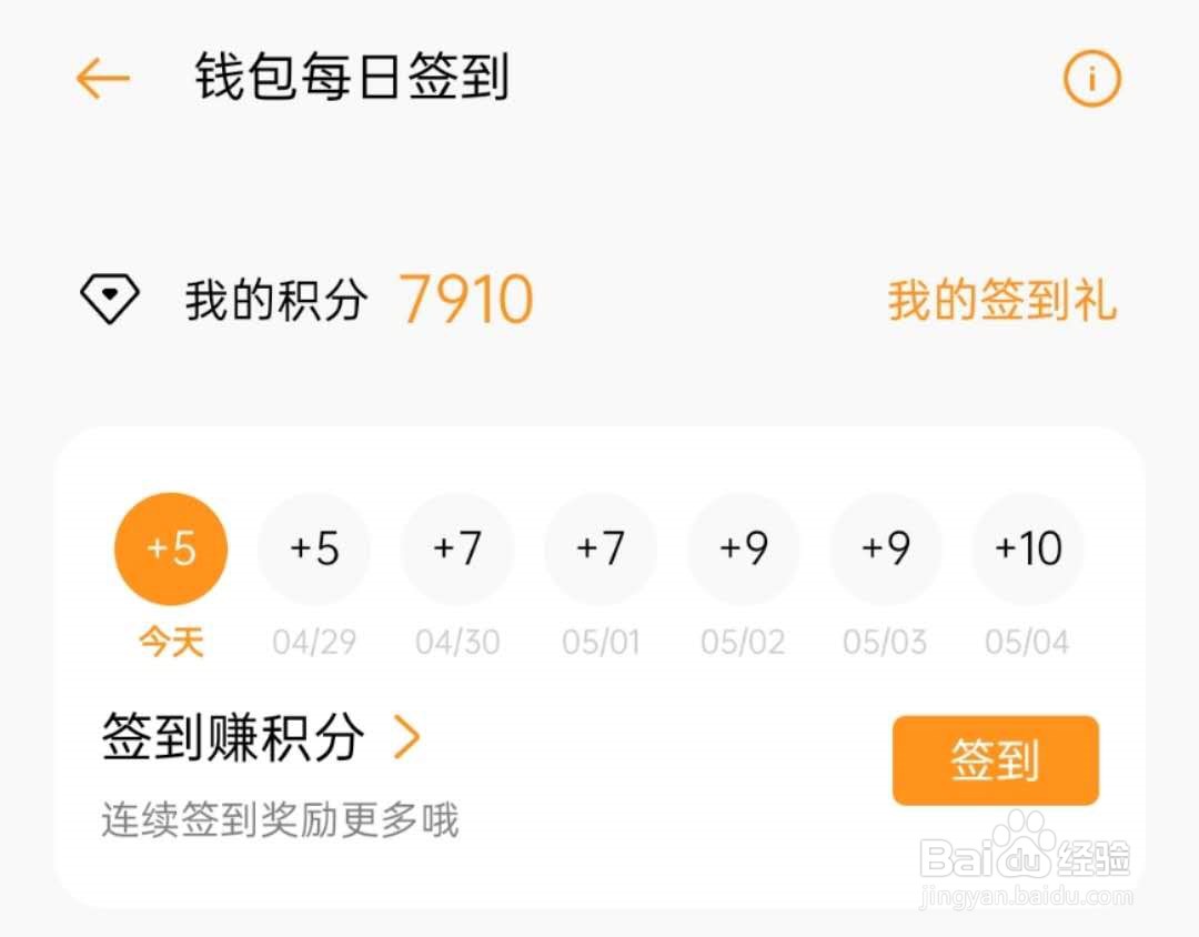 oppo积分商城获得积分的方法有哪些