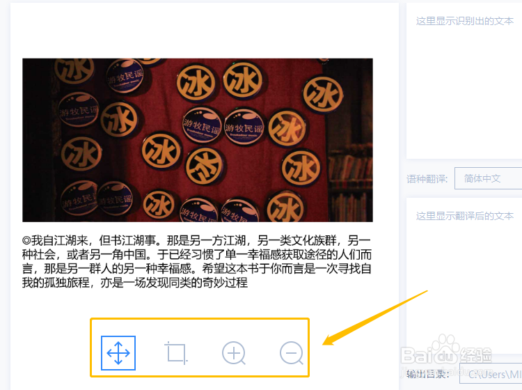如何识别图片转文字，简单的方法介绍