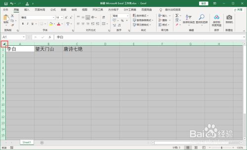 表格打不上字怎么回事