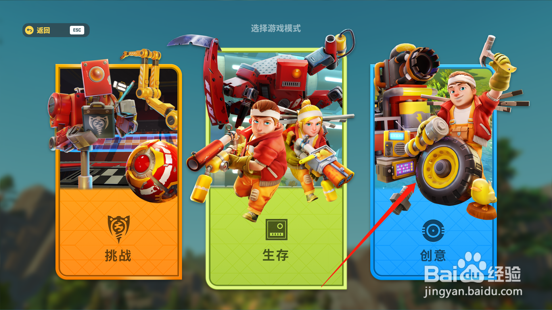 废品机械师怎么创作属于自己的地图?