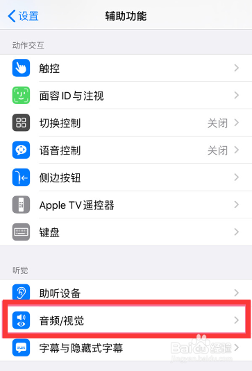 iPhone14promax背景音如何开启