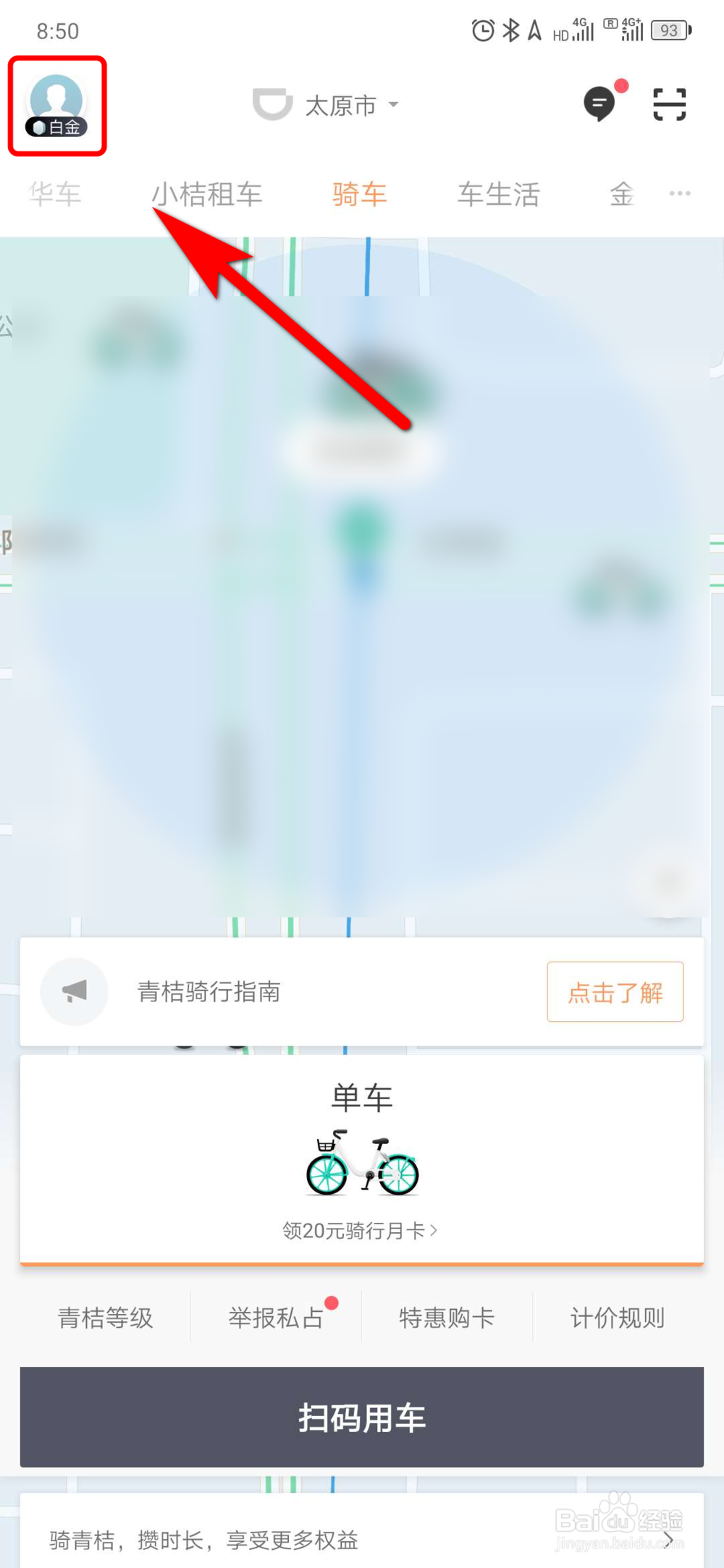 如何开通滴滴免密支付