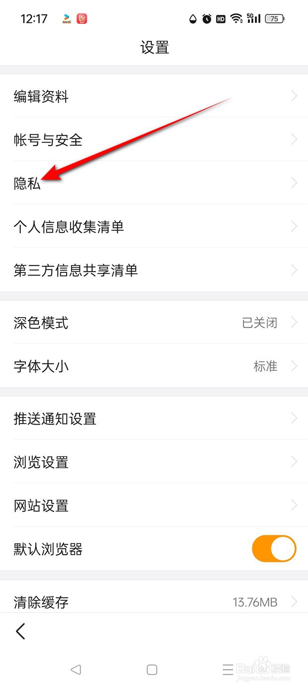 悟空浏览器历史阅读兴趣怎么清除
