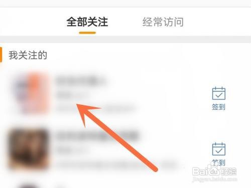 微博超话关注如何取消