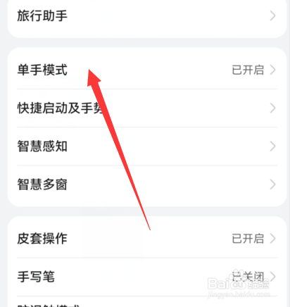 华为mate50怎么分屏一半