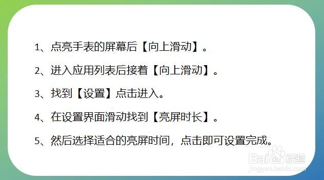 Amazfit GTR手表怎么设置亮屏时长