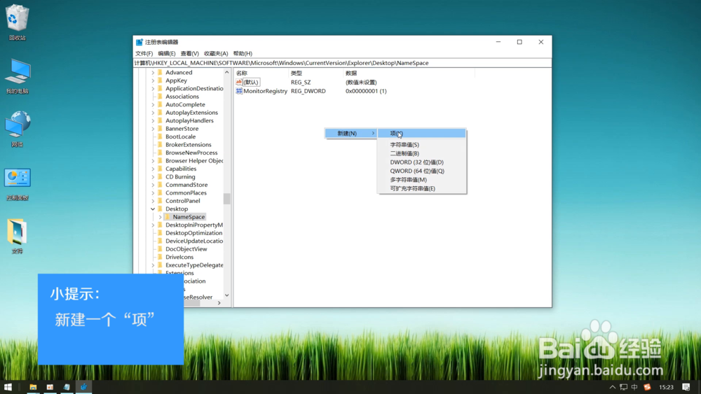 如何恢复被清理的“回收站”？