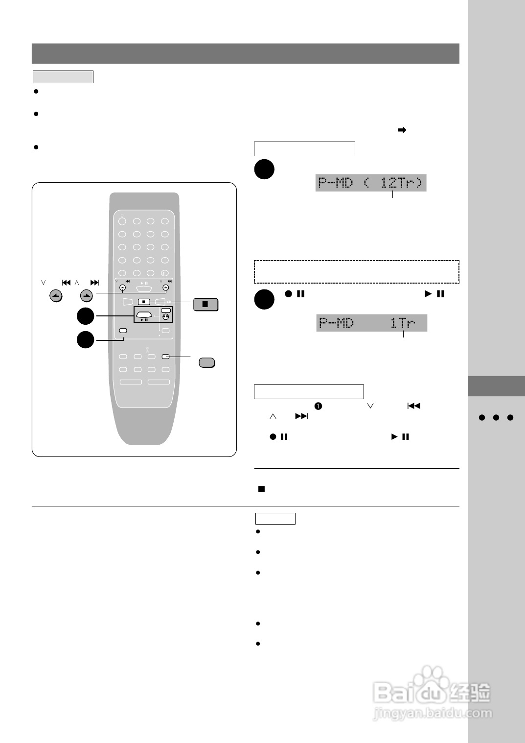 Panasonic SC-PM57MD组合音响使用说明书:[3]