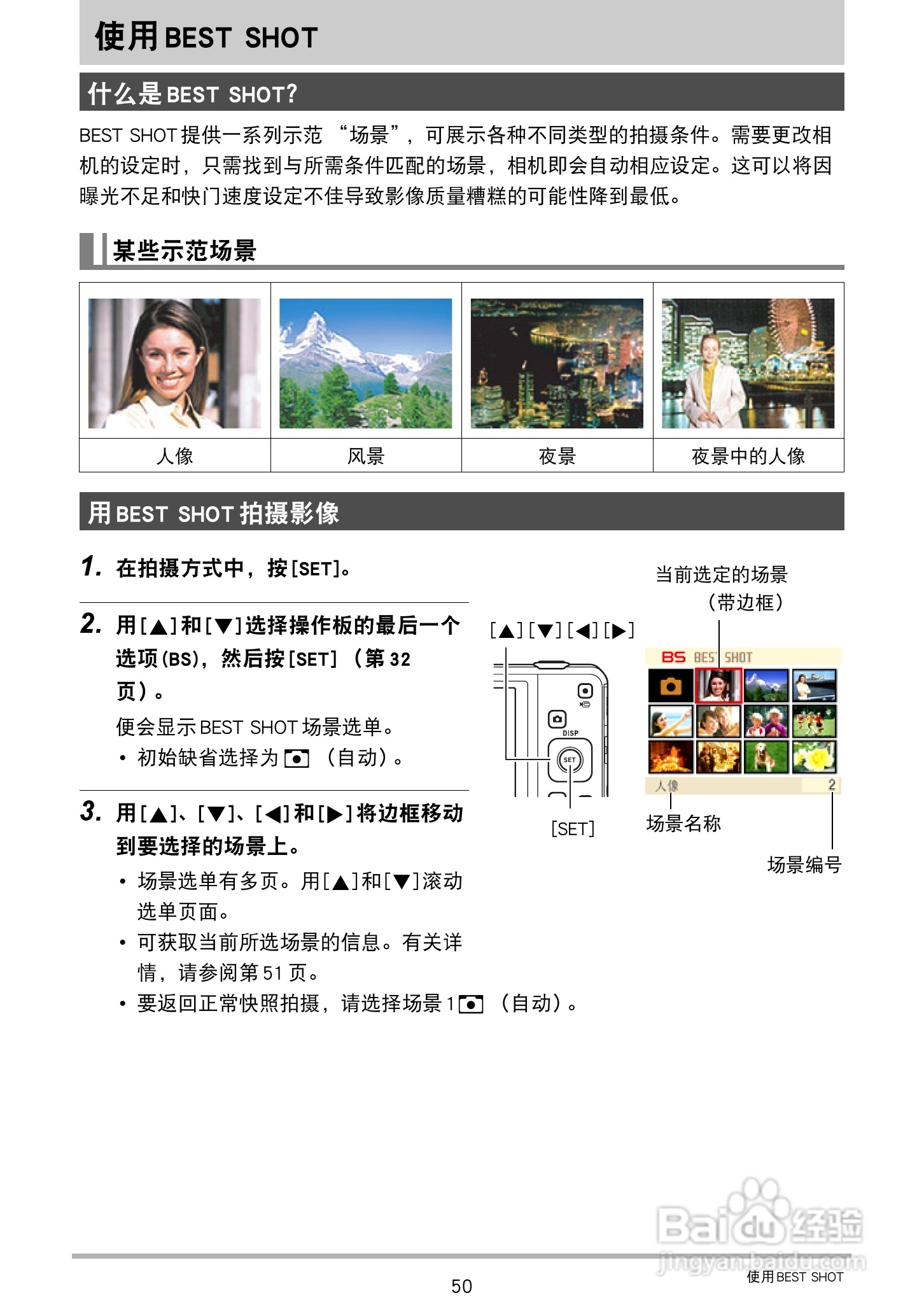 卡西欧EX-Z28数码相机使用说明书:[5]