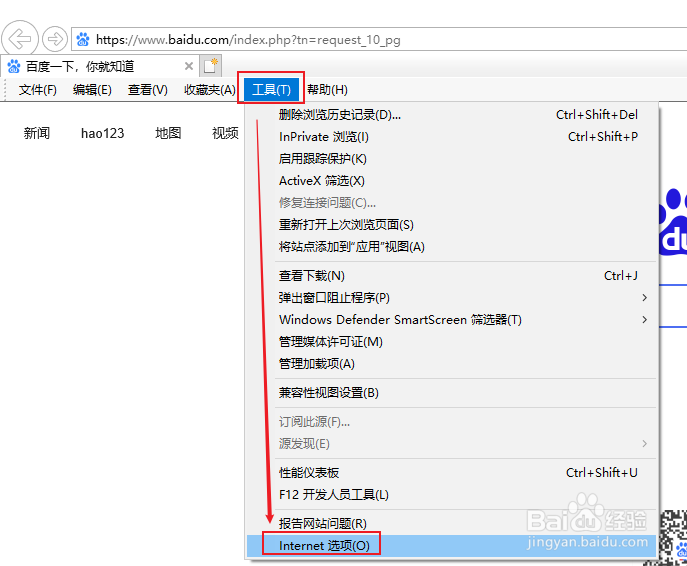 如何重置Internet Explorer设置