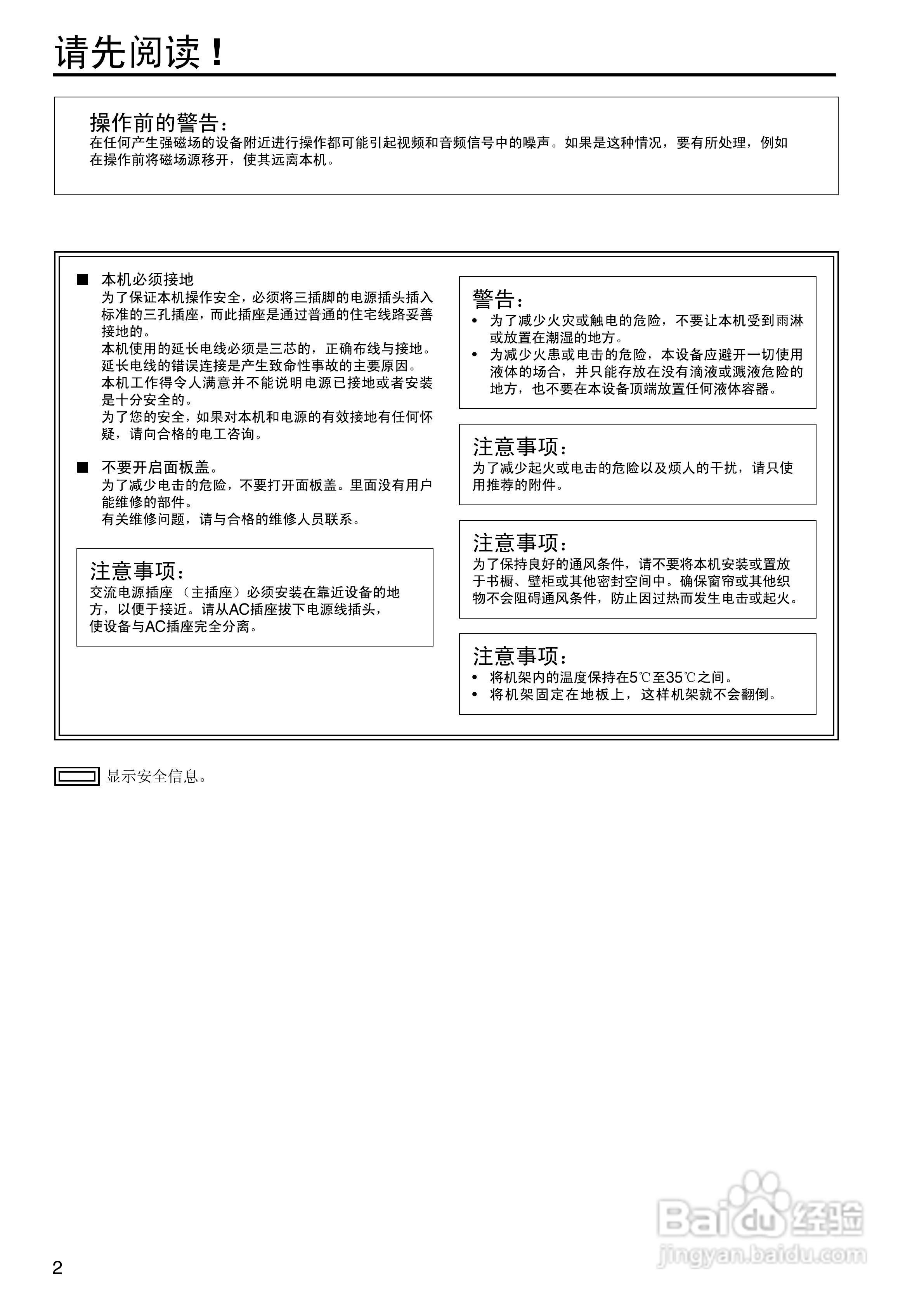 松下BT-LH2600WMC高清监视器操作手册:[1]
