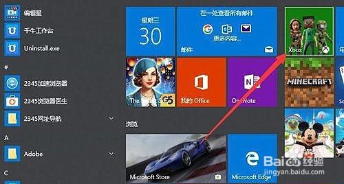 Win10内置的录屏软件在哪