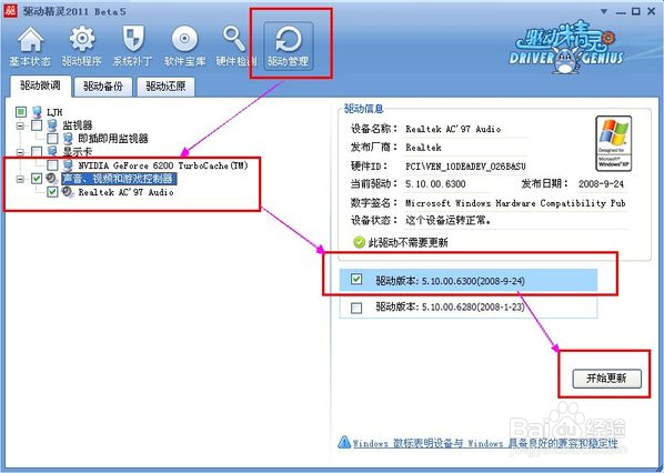 笔记本电脑突然没声音怎么办