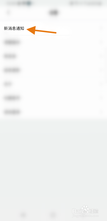 红叶传书怎么关闭声音消息