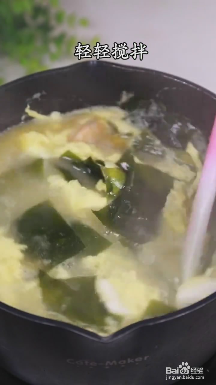 如何制作裙带菜虾仁汤
