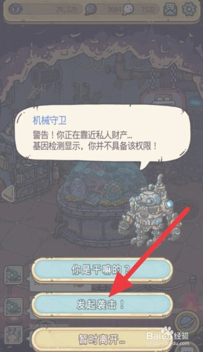 最强蜗牛机器人怎么打