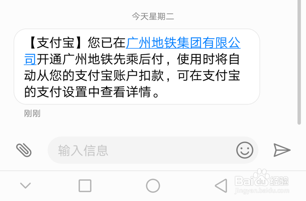 广州地铁怎么开通乘车码使用