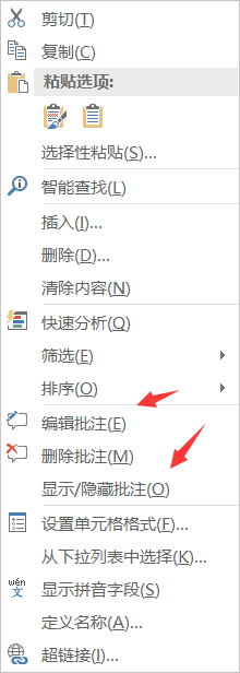 Excel怎样修改批注图形？