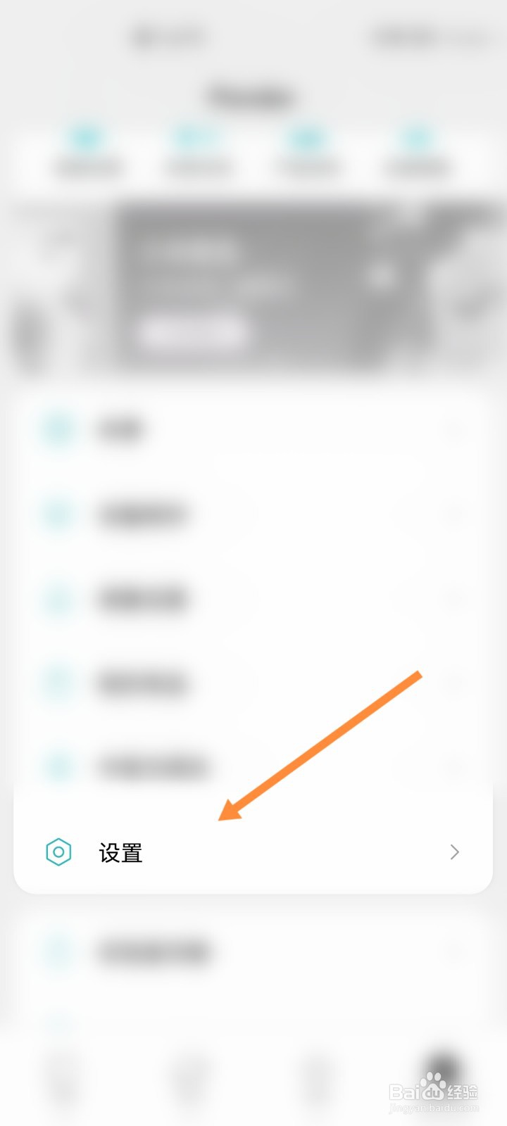 米家怎么开启全屋控制中心