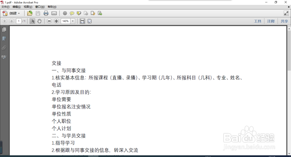 Word怎么转换PDF?
