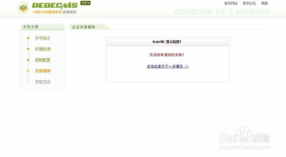 装dede模板后进不去后台是为什么