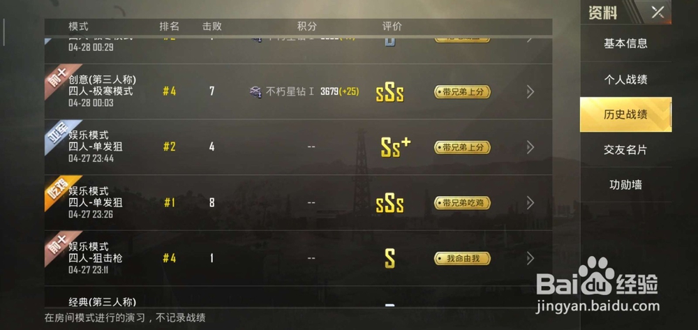 刺激战场S6赛季第7周任务怎么完成