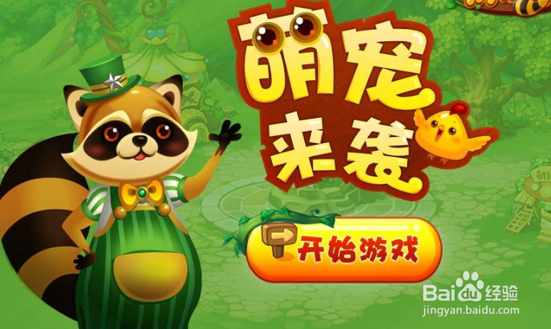 开心消消乐1471关攻略