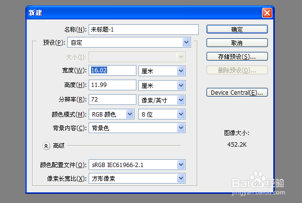 如何利用PS制作玻璃文字