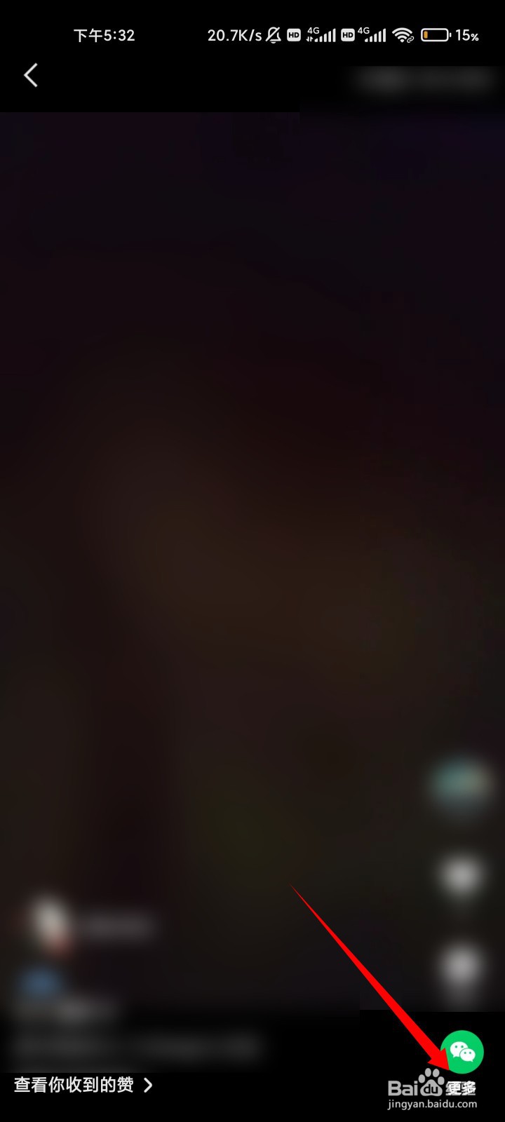 2021快手如何删除作品